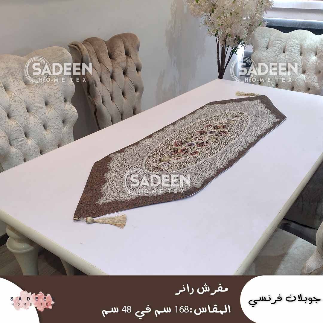 رانر جوبلان فرنسي الموديل الرابع