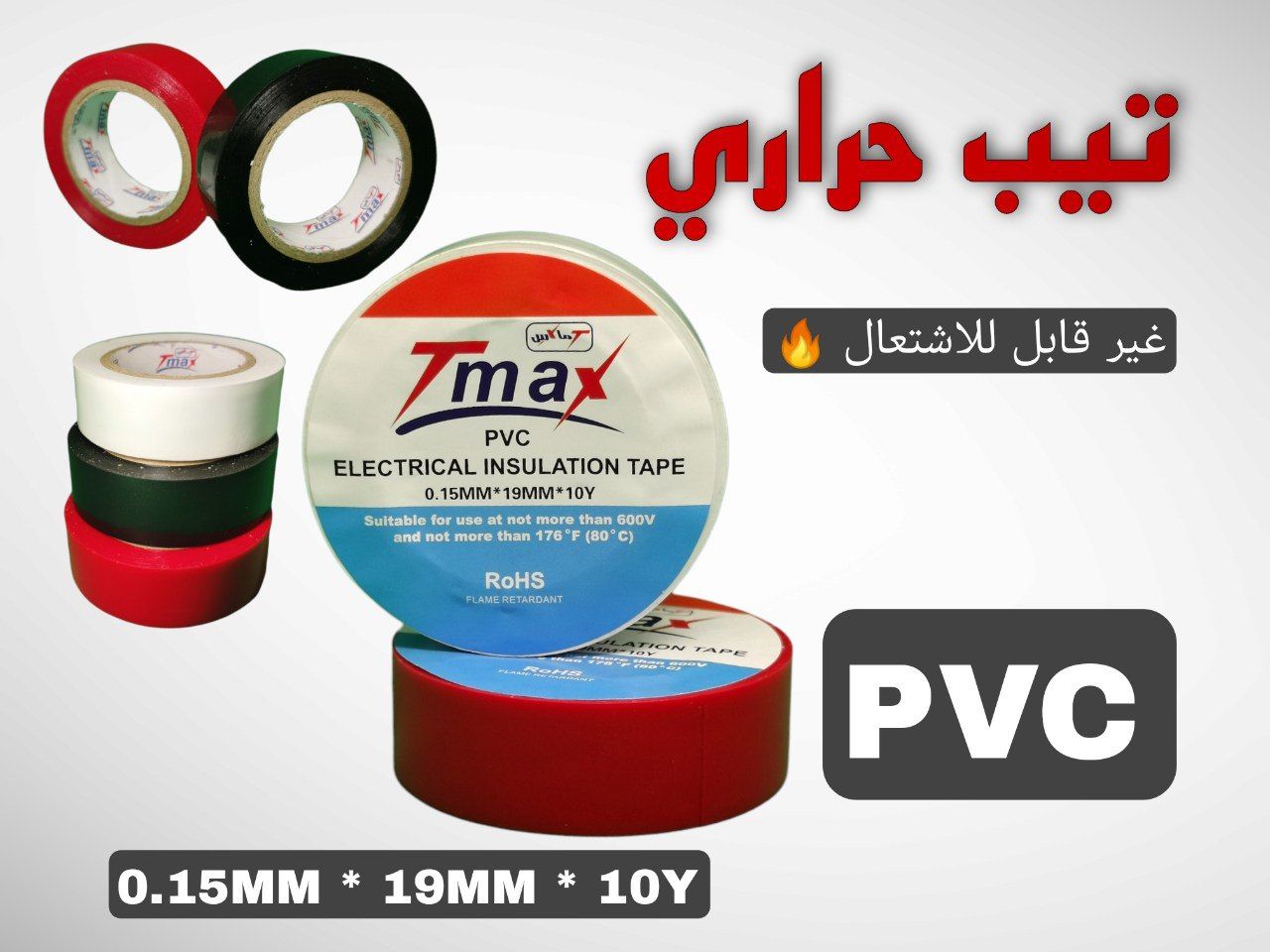 تيب كهرباء