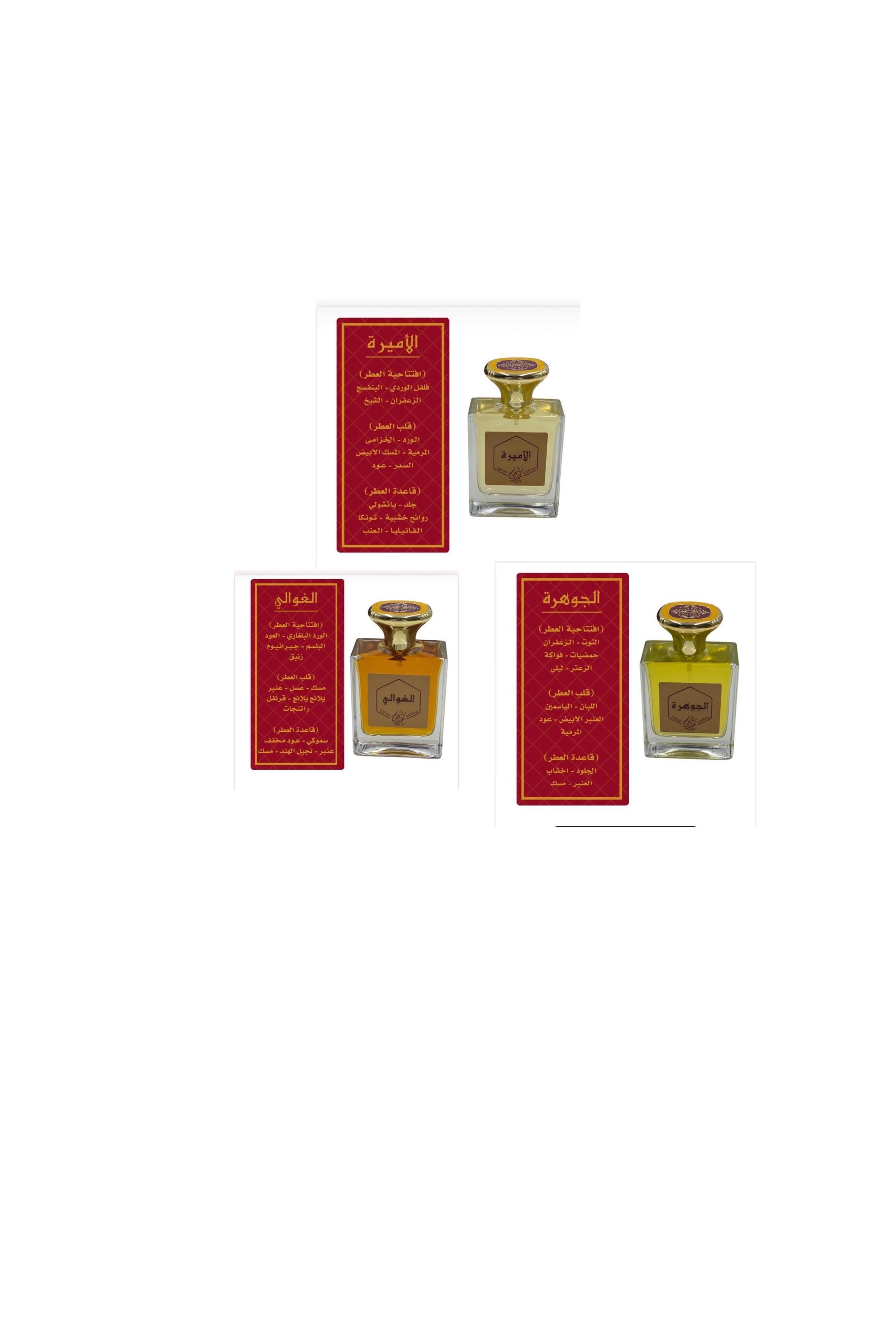 عطور 