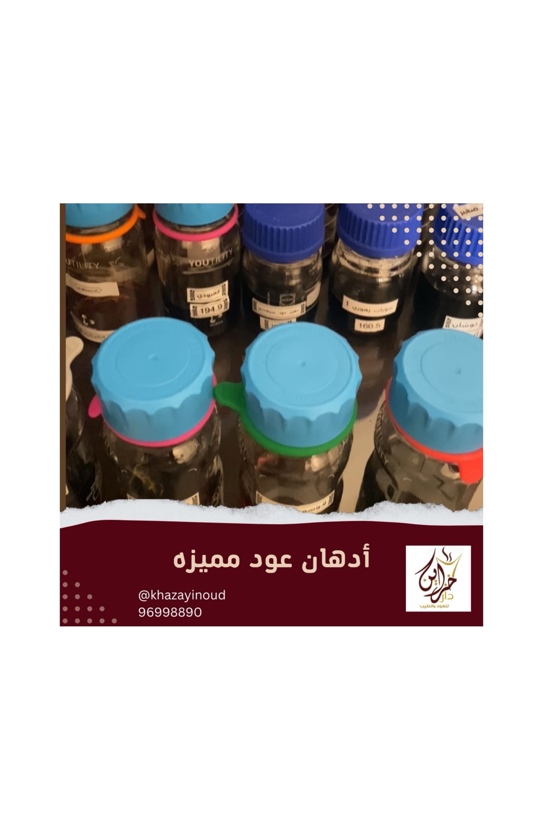 دهن عود 