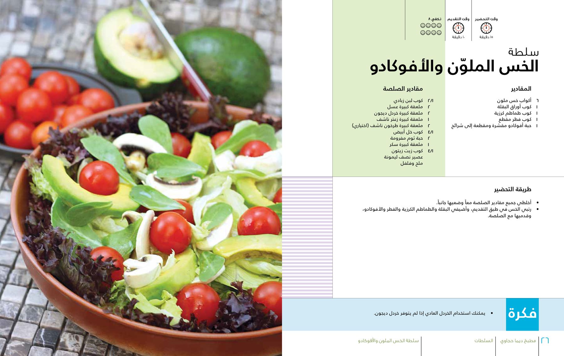 clozmbiyk095z01lwfchk49mw_ArabicBookSpread.jpg