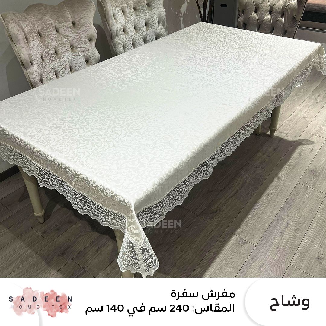 مفرش سفرة وشاح