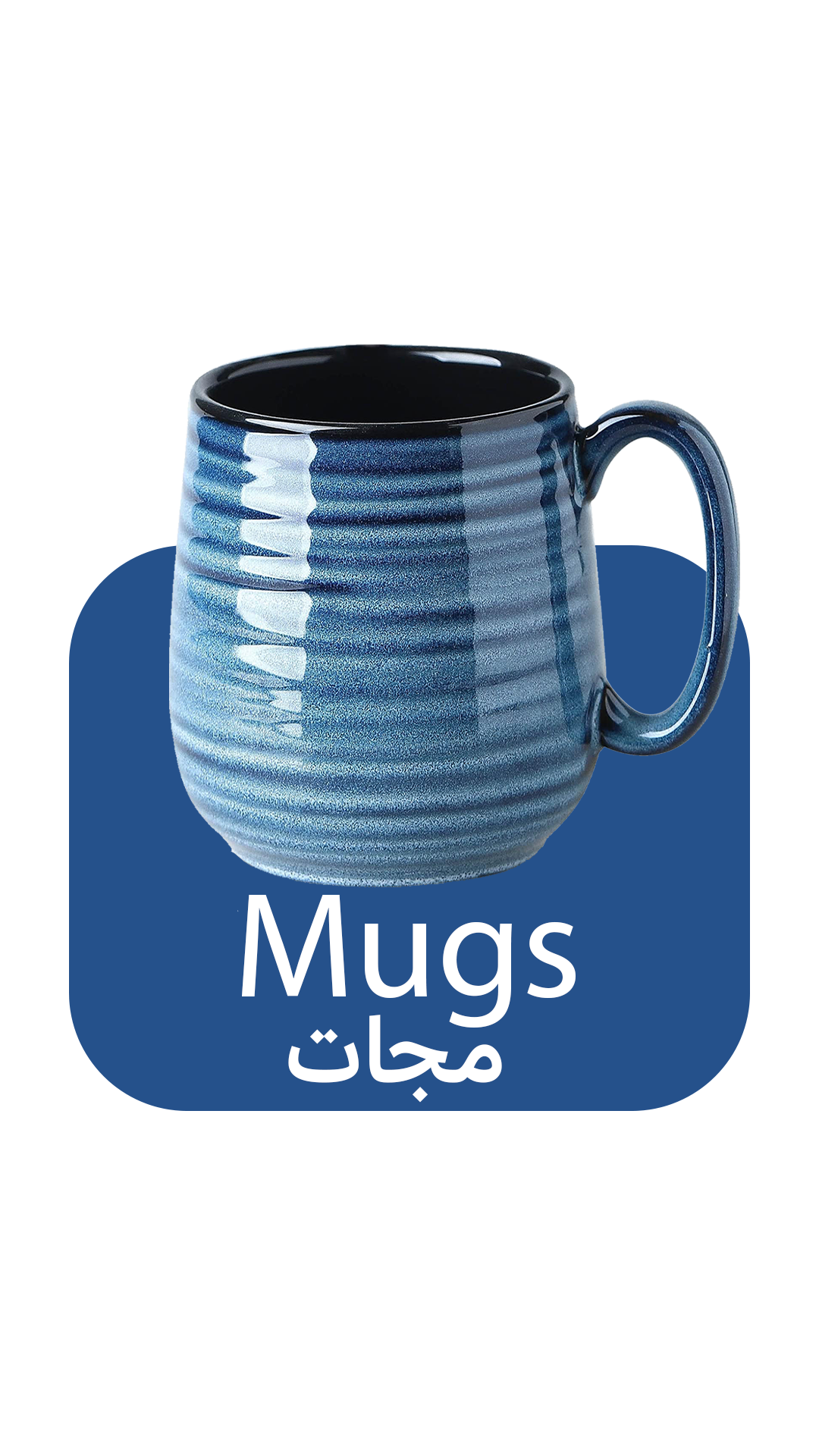 مجات 