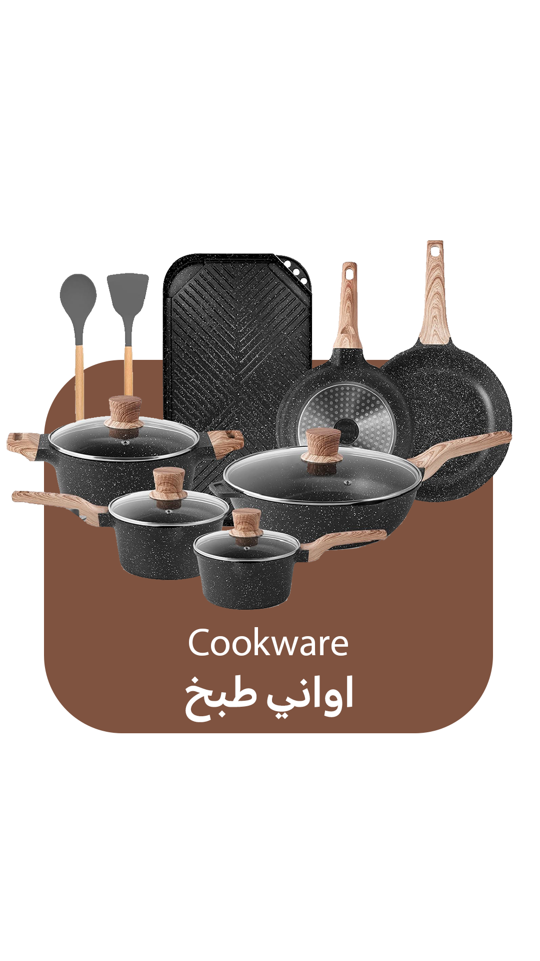 حلل و طاسات