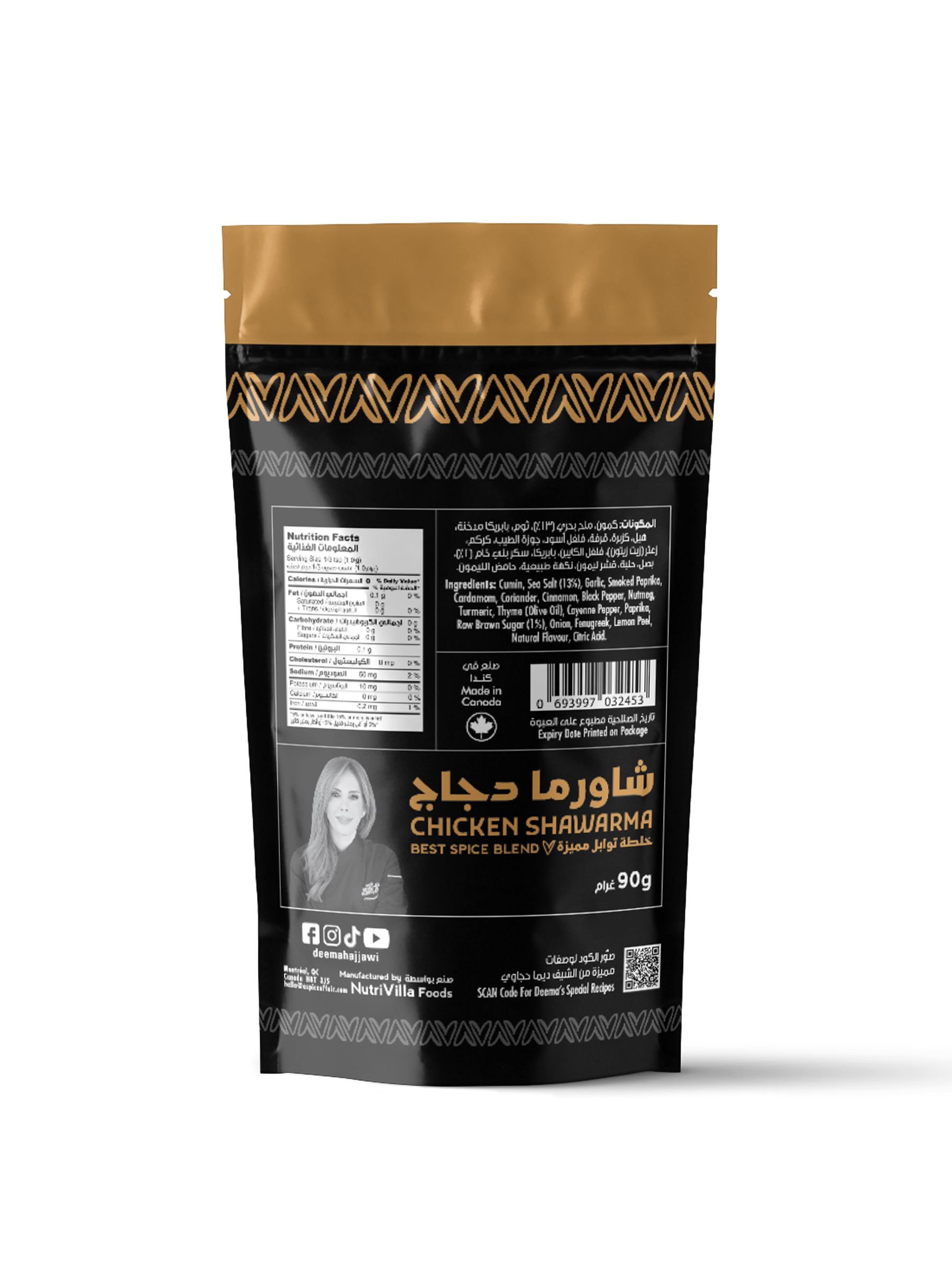 clv2zptwd007901hr8unub287_ShawermaChickenBack.jpg