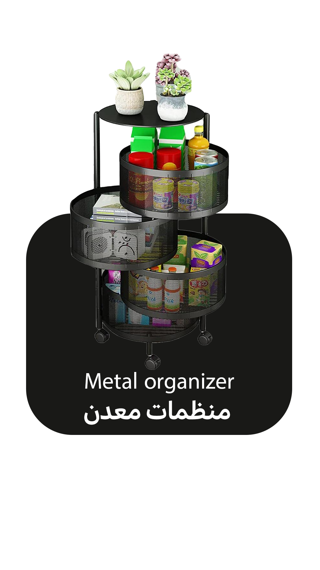 منظمات معدن 