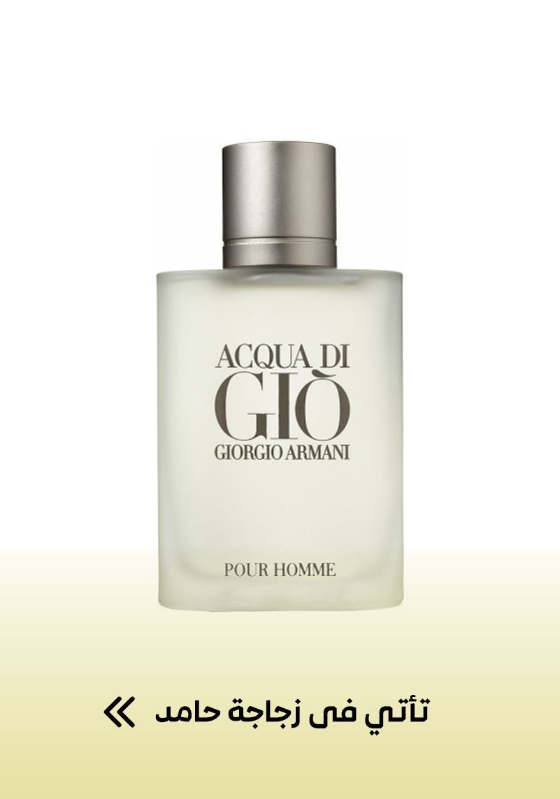 cm8adfmf013i501nlc7b6coqa_Artboard_1ACQUA_DI_GIO.jpg
