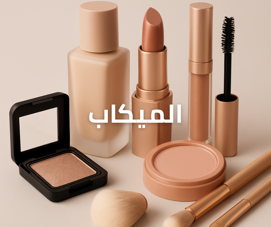 الميكاب