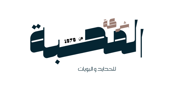 cma29qma31bfk01m11cjk5vra__D8_A7_D9_84_D9_85_D8_AD_D8_A8_D8_A9.png