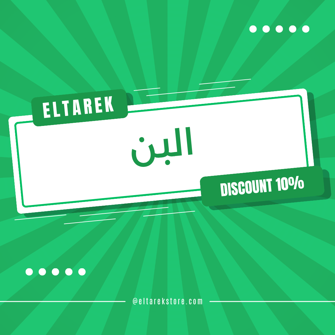 بن
