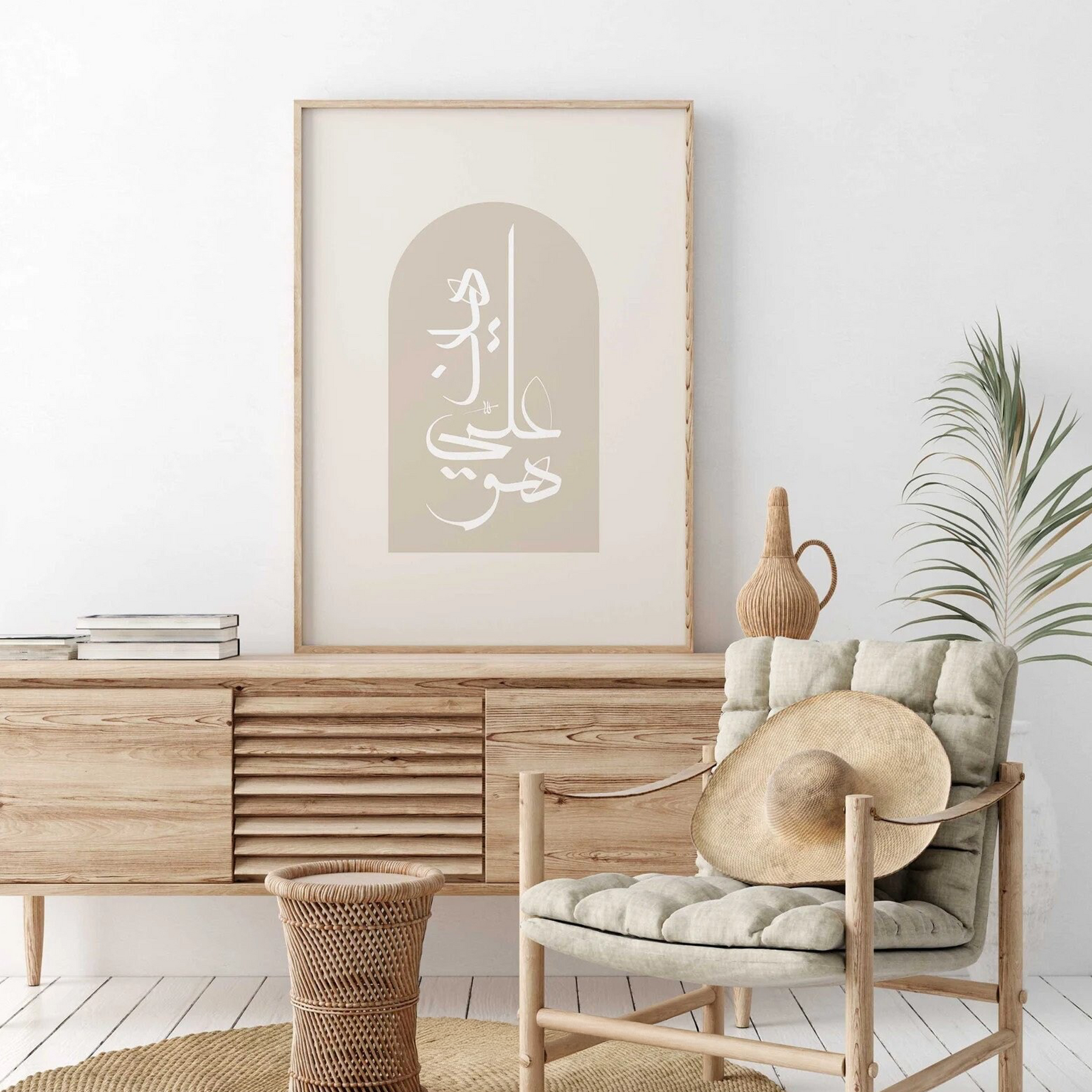 Quranic Calligraphy – “ Huwa Alayya Hayyin”