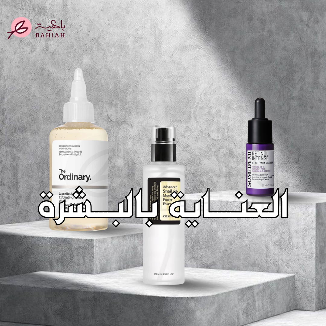 العناية بالبشرة
