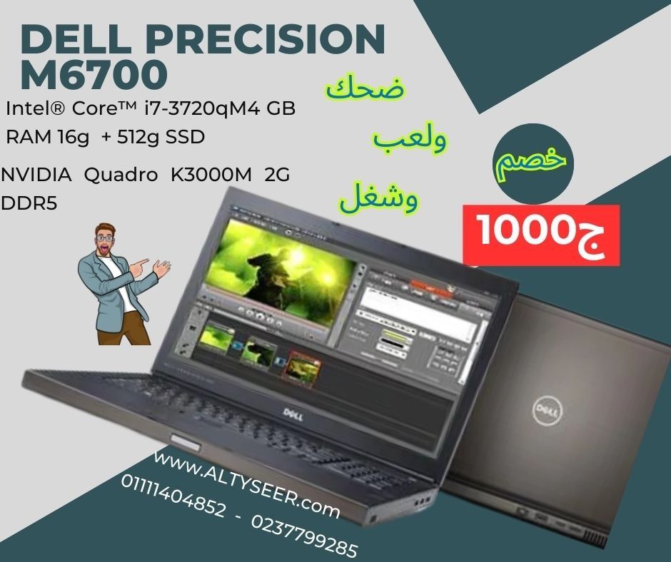 cmc6xx7we02rv01fc6c4qe0e7_dell-m6700.jpg