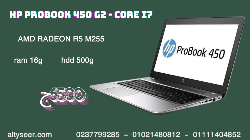 cmc6xy3lj02th01fcdd2q90nb_hp-450-g2-i7.png