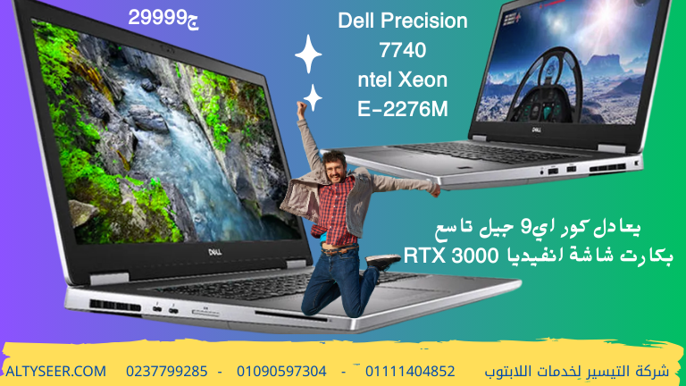 cmc6xynhs02uj01fc3vggf0xk_Dell-Precision-7740-intel-Xeon-E-2276M.png