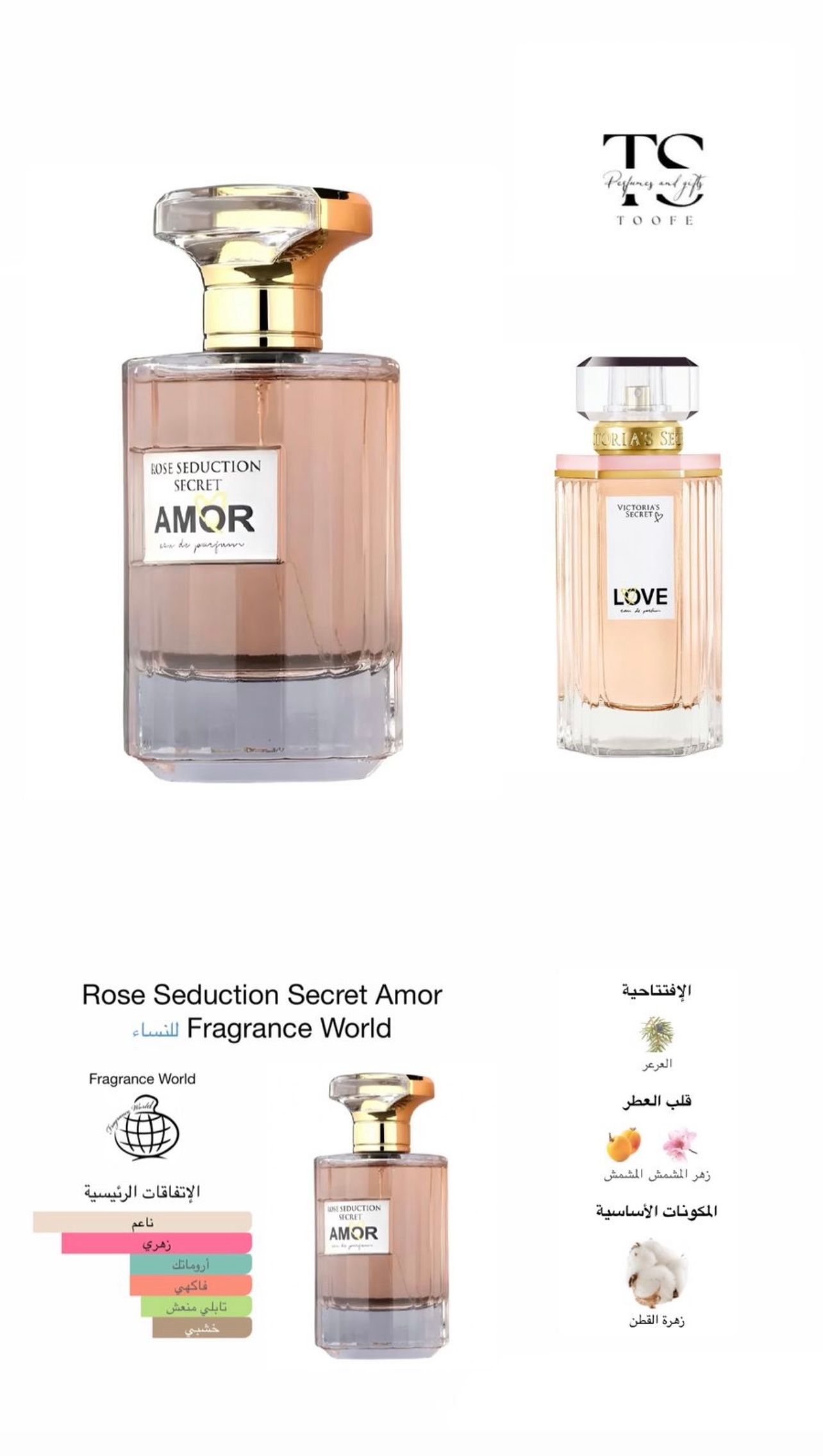 Rose seduction secret Amor روز سيدكشن سيكريت توفي ستور