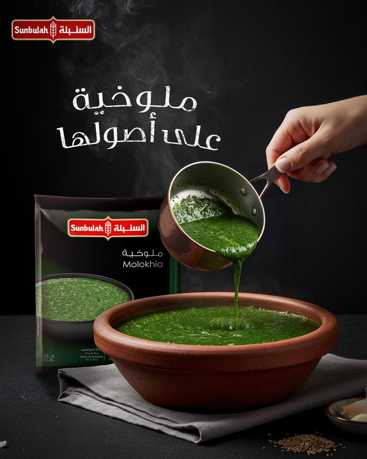 الخضروات المجمدة