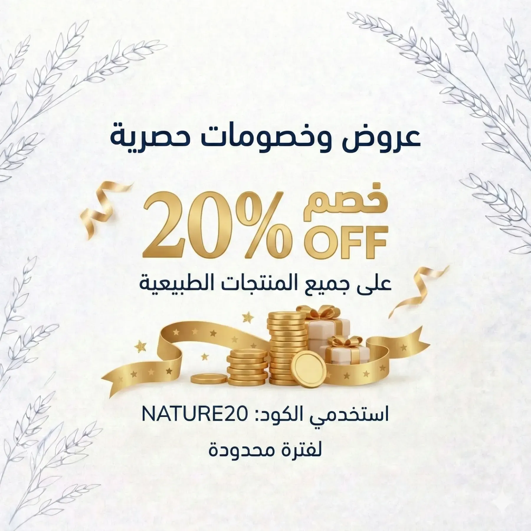 العــروض والخصومــات