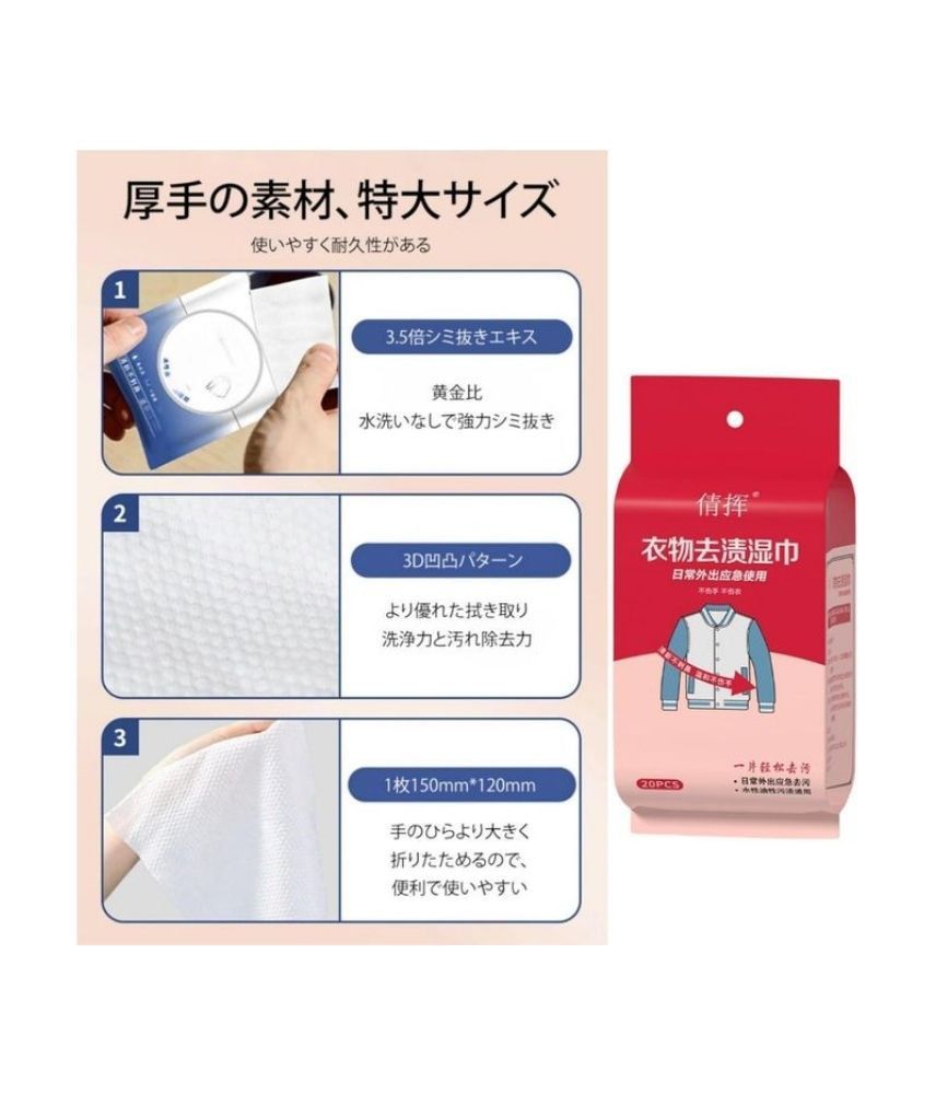 سعر مناديل إزالة البقع الفورية للملابس